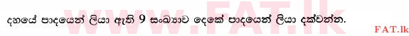 National Syllabus : Ordinary Level (O/L) Mathematics - 2014 December - Paper I (සිංහල Medium) 9 1