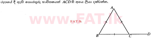 National Syllabus : Ordinary Level (O/L) Mathematics - 2014 December - Paper I (සිංහල Medium) 10 1