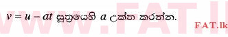 National Syllabus : Ordinary Level (O/L) Mathematics - 2014 December - Paper I (සිංහල Medium) 11 1
