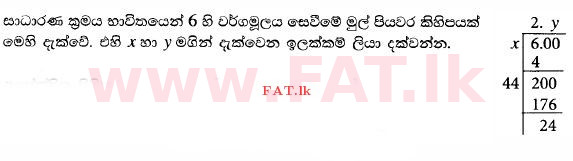 National Syllabus : Ordinary Level (O/L) Mathematics - 2014 December - Paper I (සිංහල Medium) 13 1