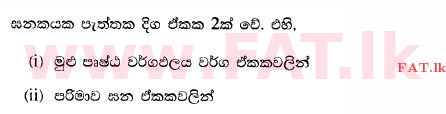 National Syllabus : Ordinary Level (O/L) Mathematics - 2014 December - Paper I (සිංහල Medium) 16 1