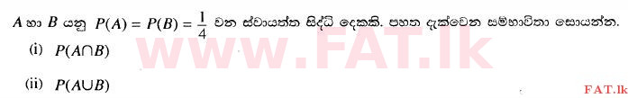 National Syllabus : Ordinary Level (O/L) Mathematics - 2014 December - Paper I (සිංහල Medium) 21 1