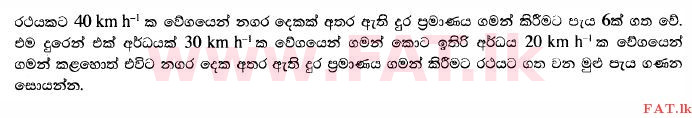 National Syllabus : Ordinary Level (O/L) Mathematics - 2014 December - Paper I (සිංහල Medium) 22 1