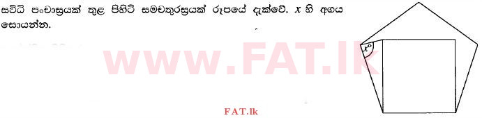 National Syllabus : Ordinary Level (O/L) Mathematics - 2014 December - Paper I (සිංහල Medium) 23 1