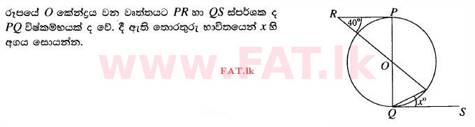 National Syllabus : Ordinary Level (O/L) Mathematics - 2014 December - Paper I (සිංහල Medium) 24 1