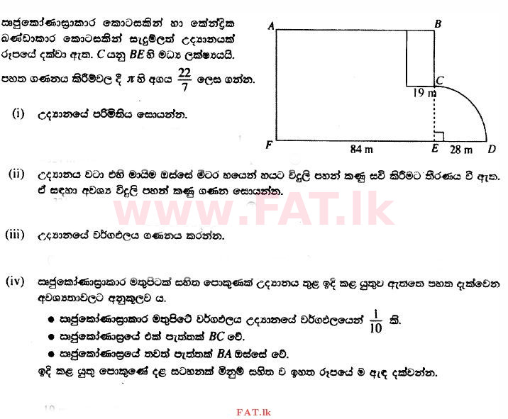National Syllabus : Ordinary Level (O/L) Mathematics - 2014 December - Paper I (සිංහල Medium) 32 1