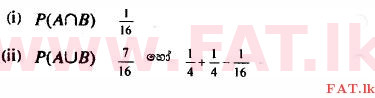 National Syllabus : Ordinary Level (O/L) Mathematics - 2014 December - Paper I (සිංහල Medium) 21 396