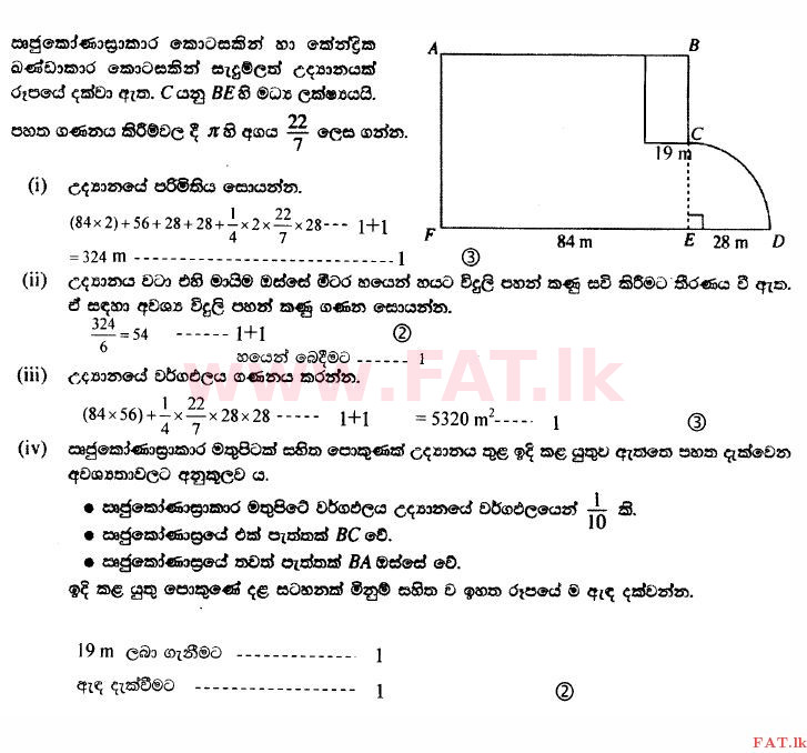 National Syllabus : Ordinary Level (O/L) Mathematics - 2014 December - Paper I (සිංහල Medium) 32 407