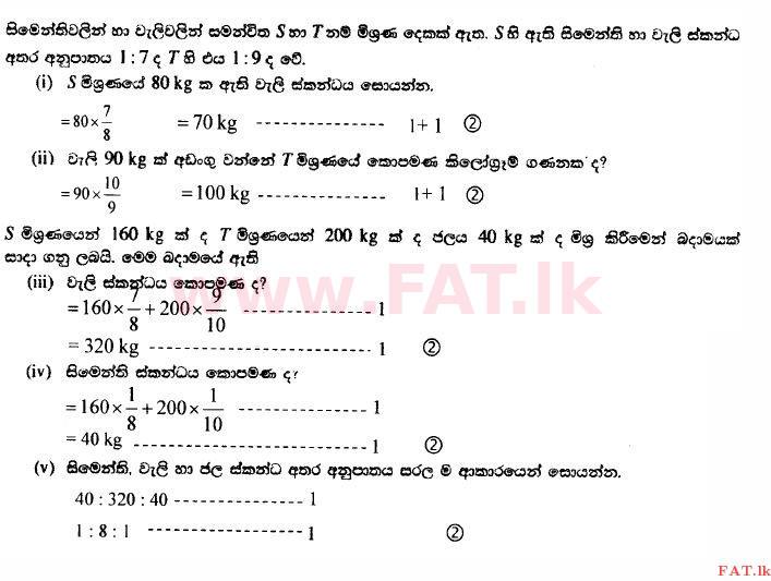 National Syllabus : Ordinary Level (O/L) Mathematics - 2014 December - Paper I (සිංහල Medium) 33 408