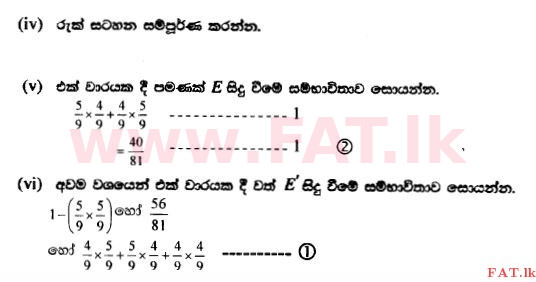 National Syllabus : Ordinary Level (O/L) Mathematics - 2014 December - Paper I (සිංහල Medium) 35 411