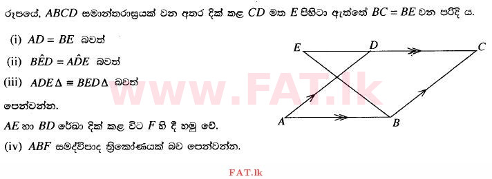 உள்ளூர் பாடத்திட்டம் : சாதாரண நிலை (சா/த) கணிதம் - 2014 டிசம்பர் - தாள்கள் II (සිංහල மொழிமூலம்) 11 1