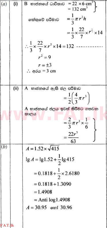 National Syllabus : Ordinary Level (O/L) Mathematics - 2014 December - Paper II (සිංහල Medium) 6 513