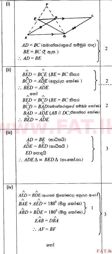 உள்ளூர் பாடத்திட்டம் : சாதாரண நிலை (சா/த) கணிதம் - 2014 டிசம்பர் - தாள்கள் II (සිංහල மொழிமூலம்) 11 519