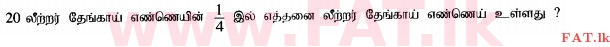 National Syllabus : Ordinary Level (O/L) Mathematics - 2014 December - Paper I (தமிழ் Medium) 1 1
