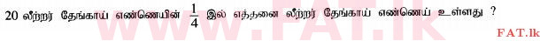 உள்ளூர் பாடத்திட்டம் : சாதாரண நிலை (சா/த) கணிதம் - 2014 டிசம்பர் - தாள்கள் I (தமிழ் மொழிமூலம்) 1 1