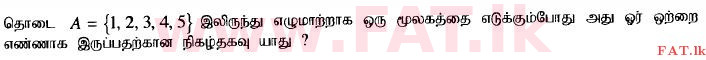 உள்ளூர் பாடத்திட்டம் : சாதாரண நிலை (சா/த) கணிதம் - 2014 டிசம்பர் - தாள்கள் I (தமிழ் மொழிமூலம்) 8 1