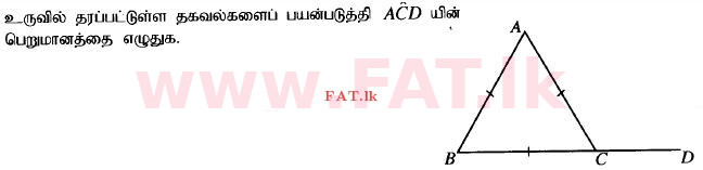 உள்ளூர் பாடத்திட்டம் : சாதாரண நிலை (சா/த) கணிதம் - 2014 டிசம்பர் - தாள்கள் I (தமிழ் மொழிமூலம்) 10 1