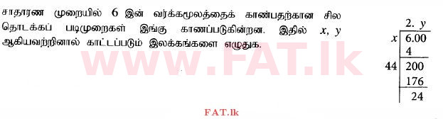 National Syllabus : Ordinary Level (O/L) Mathematics - 2014 December - Paper I (தமிழ் Medium) 13 1