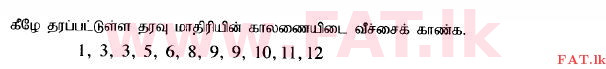National Syllabus : Ordinary Level (O/L) Mathematics - 2014 December - Paper I (தமிழ் Medium) 15 1