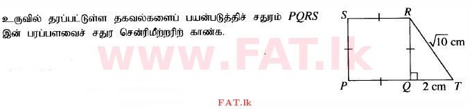 National Syllabus : Ordinary Level (O/L) Mathematics - 2014 December - Paper I (தமிழ் Medium) 19 1