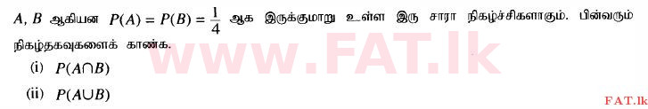 உள்ளூர் பாடத்திட்டம் : சாதாரண நிலை (சா/த) கணிதம் - 2014 டிசம்பர் - தாள்கள் I (தமிழ் மொழிமூலம்) 21 1
