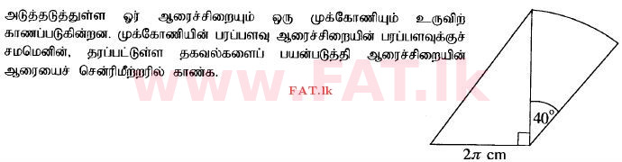 உள்ளூர் பாடத்திட்டம் : சாதாரண நிலை (சா/த) கணிதம் - 2014 டிசம்பர் - தாள்கள் I (தமிழ் மொழிமூலம்) 26 1