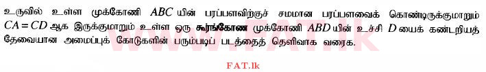 National Syllabus : Ordinary Level (O/L) Mathematics - 2014 December - Paper I (தமிழ் Medium) 27 1