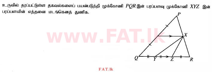 உள்ளூர் பாடத்திட்டம் : சாதாரண நிலை (சா/த) கணிதம் - 2014 டிசம்பர் - தாள்கள் I (தமிழ் மொழிமூலம்) 29 1