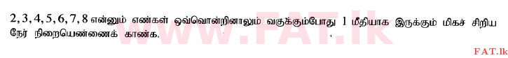 உள்ளூர் பாடத்திட்டம் : சாதாரண நிலை (சா/த) கணிதம் - 2014 டிசம்பர் - தாள்கள் I (தமிழ் மொழிமூலம்) 30 1
