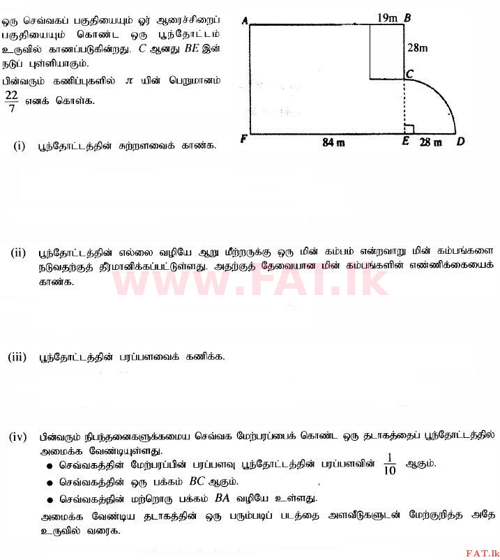 உள்ளூர் பாடத்திட்டம் : சாதாரண நிலை (சா/த) கணிதம் - 2014 டிசம்பர் - தாள்கள் I (தமிழ் மொழிமூலம்) 32 1