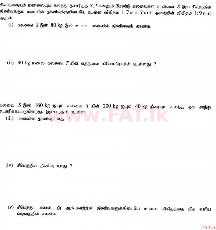 உள்ளூர் பாடத்திட்டம் : சாதாரண நிலை (சா/த) கணிதம் - 2014 டிசம்பர் - தாள்கள் I (தமிழ் மொழிமூலம்) 33 1