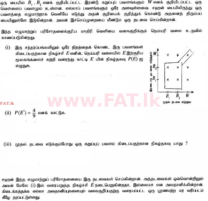 National Syllabus : Ordinary Level (O/L) Mathematics - 2014 December - Paper I (தமிழ் Medium) 35 1