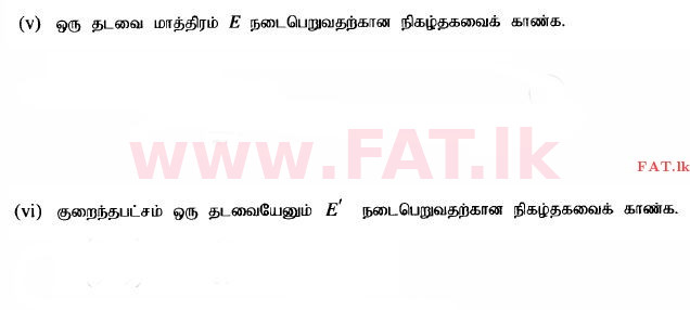 உள்ளூர் பாடத்திட்டம் : சாதாரண நிலை (சா/த) கணிதம் - 2014 டிசம்பர் - தாள்கள் I (தமிழ் மொழிமூலம்) 35 3