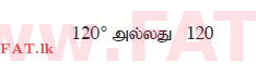 உள்ளூர் பாடத்திட்டம் : சாதாரண நிலை (சா/த) கணிதம் - 2014 டிசம்பர் - தாள்கள் I (தமிழ் மொழிமூலம்) 10 531