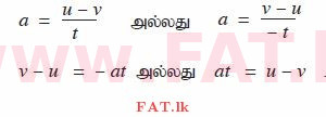 உள்ளூர் பாடத்திட்டம் : சாதாரண நிலை (சா/த) கணிதம் - 2014 டிசம்பர் - தாள்கள் I (தமிழ் மொழிமூலம்) 11 532