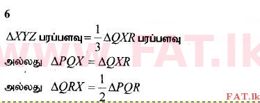 National Syllabus : Ordinary Level (O/L) Mathematics - 2014 December - Paper I (தமிழ் Medium) 29 550