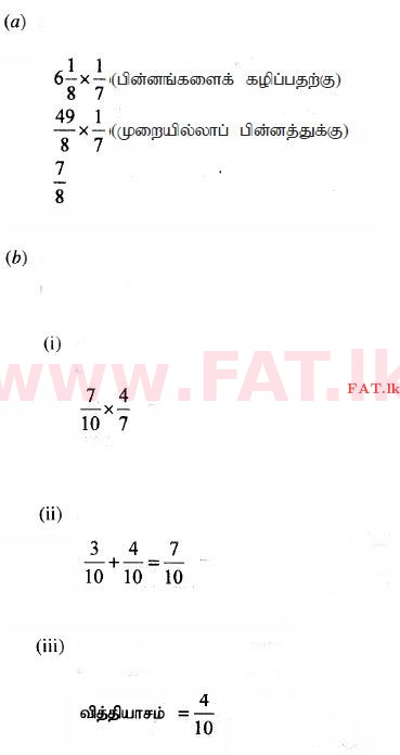 National Syllabus : Ordinary Level (O/L) Mathematics - 2014 December - Paper I (தமிழ் Medium) 31 552