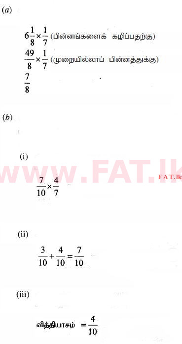 உள்ளூர் பாடத்திட்டம் : சாதாரண நிலை (சா/த) கணிதம் - 2014 டிசம்பர் - தாள்கள் I (தமிழ் மொழிமூலம்) 31 552