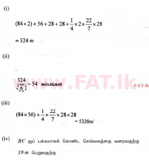 National Syllabus : Ordinary Level (O/L) Mathematics - 2014 December - Paper I (தமிழ் Medium) 32 553