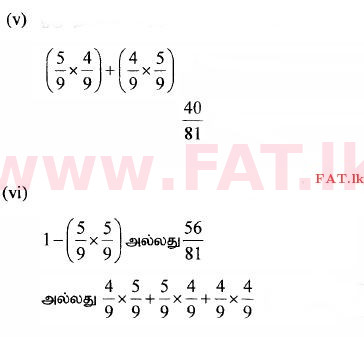 National Syllabus : Ordinary Level (O/L) Mathematics - 2014 December - Paper I (தமிழ் Medium) 35 559