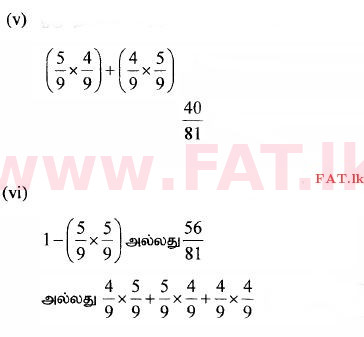 உள்ளூர் பாடத்திட்டம் : சாதாரண நிலை (சா/த) கணிதம் - 2014 டிசம்பர் - தாள்கள் I (தமிழ் மொழிமூலம்) 35 559
