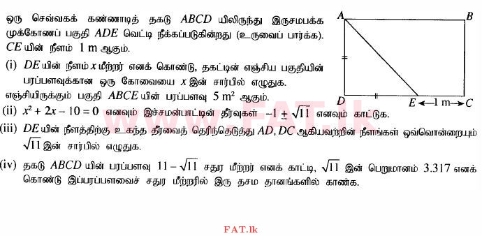 National Syllabus : Ordinary Level (O/L) Mathematics - 2014 December - Paper II (தமிழ் Medium) 3 1