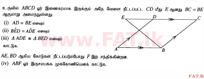 National Syllabus : Ordinary Level (O/L) Mathematics - 2014 December - Paper II (தமிழ் Medium) 11 1