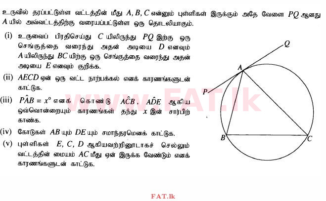National Syllabus : Ordinary Level (O/L) Mathematics - 2014 December - Paper II (தமிழ் Medium) 12 1