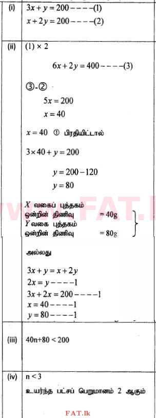National Syllabus : Ordinary Level (O/L) Mathematics - 2014 December - Paper II (தமிழ் Medium) 5 565