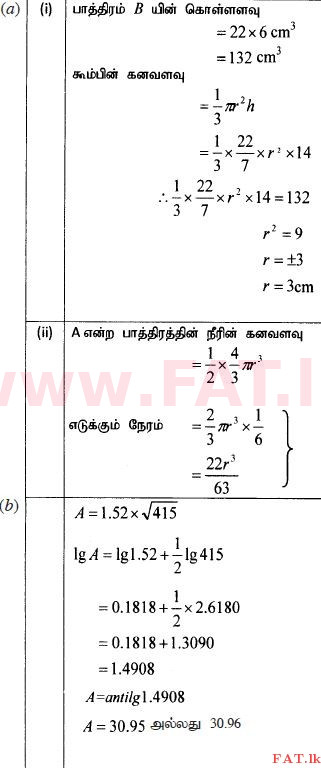 National Syllabus : Ordinary Level (O/L) Mathematics - 2014 December - Paper II (தமிழ் Medium) 6 566