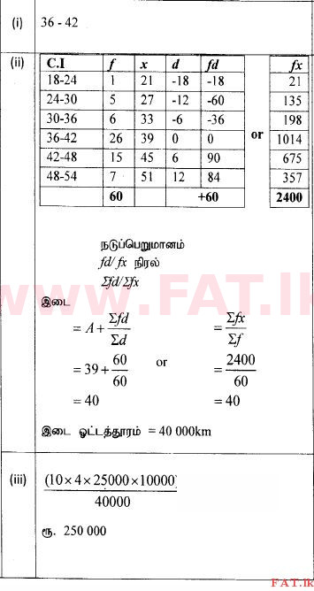 National Syllabus : Ordinary Level (O/L) Mathematics - 2014 December - Paper II (தமிழ் Medium) 9 570