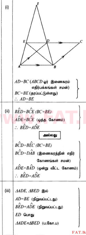 National Syllabus : Ordinary Level (O/L) Mathematics - 2014 December - Paper II (தமிழ் Medium) 11 572
