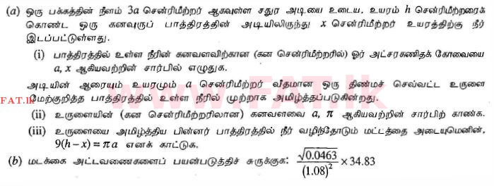 National Syllabus : Ordinary Level (O/L) Mathematics - 2013 December - Paper II (தமிழ் Medium) 6 1