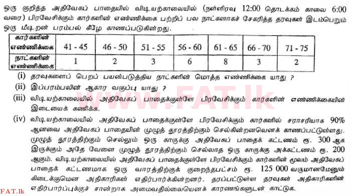 National Syllabus : Ordinary Level (O/L) Mathematics - 2013 December - Paper II (தமிழ் Medium) 9 1